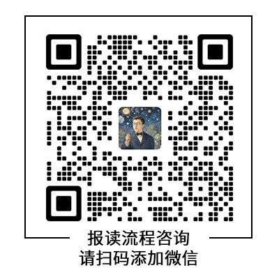 联合办学硕