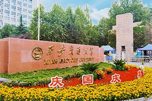 是否985大学